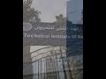 المعاهد اللي تقدر تكمل بعدها كلية لو اجتهدت وذاكرت نص مذاكرة الثانوية العامة الفيديو كامل دوس المعاهد اللي تقدر تكمل بعدها كلية لو اجتهدت وذاكرت نص مذاكرة الثانوية العامة الفيديو كامل دوس