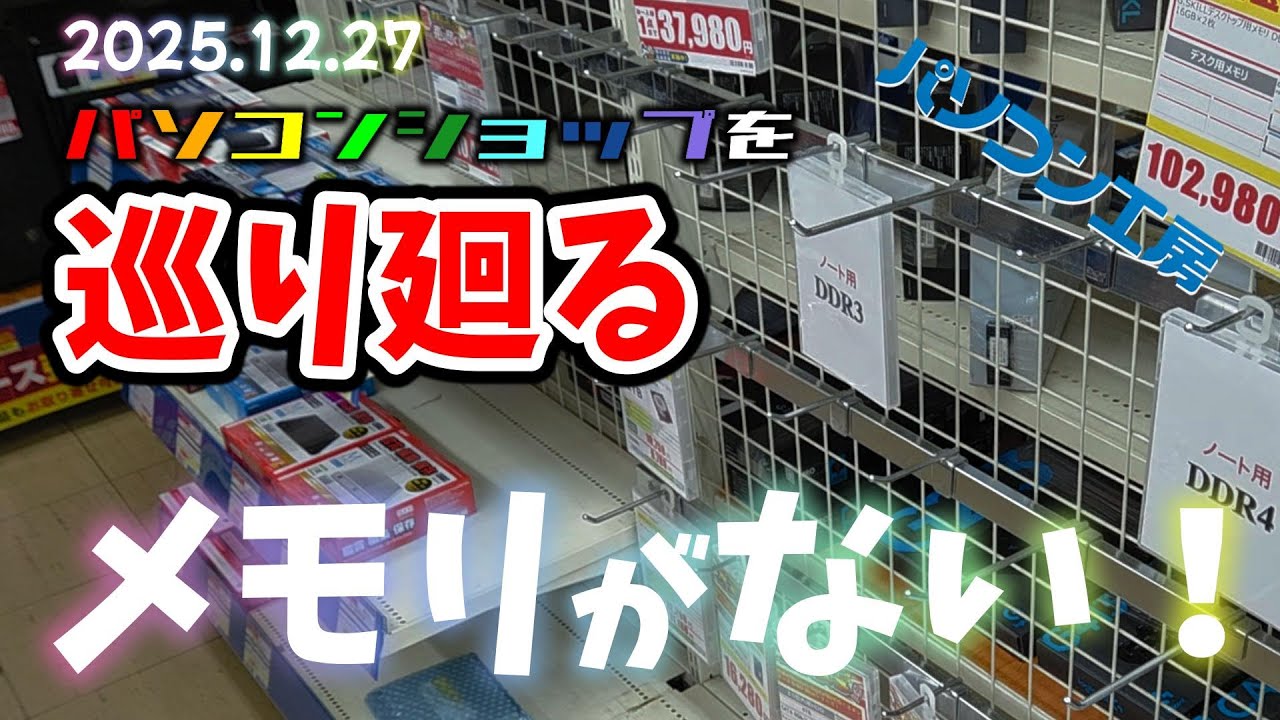 Graphics Card Parts Stock and Price Survey: PC Koubou Kyoto Store