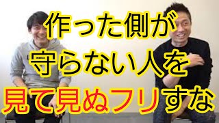 【無責任】ルールを作った側の責任