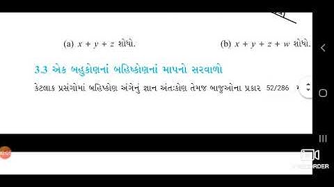 Std 8 maths ch 3