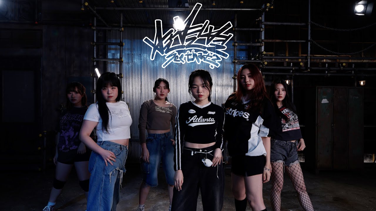 NMIXX - 별별별 (See That?) | 동국대학교 커버댄스동아리 두둠칫