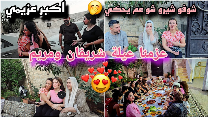 اكبر عزيمي لعيلة شريفان ومريم//كتير انبسطنا اخير يوم فهيم بسوريا // شوفو شو عملنا 💃