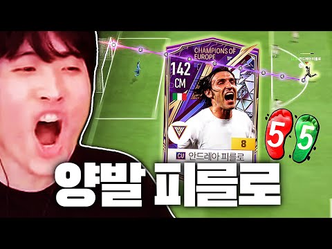 어떤 자세로 차도 다 들어가는 개사기 미드필더