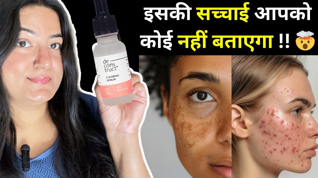 Deconstruct Serum | Deconstruct Clearing Serum Review | Don’t Buy Before Watching 🤬