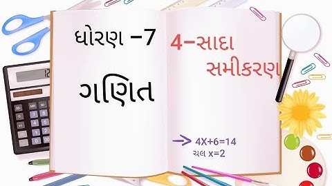 St-7//Sub-Maths//chapter-4//part-2//Shri J M Kanya Vidhyalay primary section Unjha
