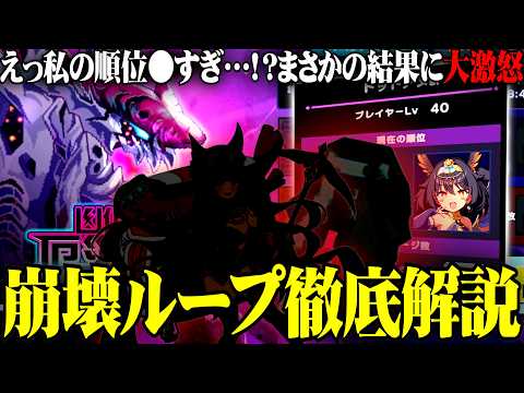 【ドットアビス】凶化厄災戦「カオス＋氷河」ランキング上位を目指す最強攻略ガイド