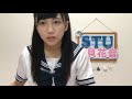 [Upscaled 4K]  2018.06.05 STU48 磯貝花音 SHOWROOM cut の動画、YouTube動画。