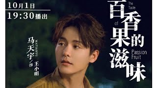 Ma Tianyu - Hunan Satellite Tvs Mid-Autumn Night 1930 1001