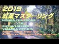 和田寺 Go out with MOTO 2019 紅葉マスツーリング Part 5 Autumn leaves group tour 和田寺(わでんじ) 兵庫県丹波篠山市