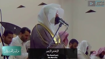 الشيخ ياسر الدوسري. تلاوة مؤثرة جميلة جدا. ما شاء ألله تبارك الرحمن. 🌷💖🇮🇶