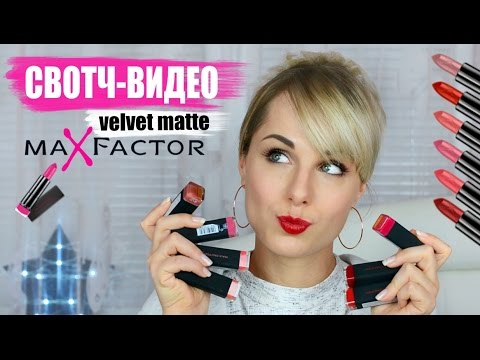 Videó: MaxFactor színkollekciók Rúzs - 22 Terra