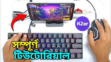 K2er সেটআপ করে খুব সহজে কিবোর্ড এবং মাউস দিয়ে গেমপ্লে করো 😱