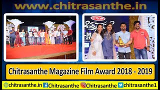 Chitrasanthe Magazine Film Award 2018 - 2019