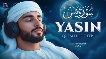 Surah Yaseen سورة يس | Majestic Lofi Quran for Peaceful Nights & Stress Relief #quranforsleep