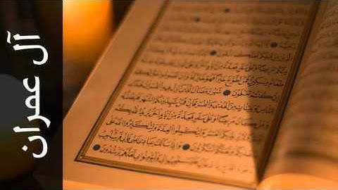 سورة آل عمران عبدالباسط عبدالصمد  - Surah Aal-i-Imraan Abdulbasit Abdulsamad