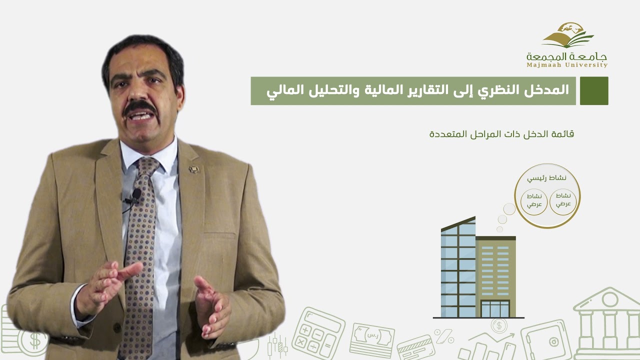 1  التقارير المالية