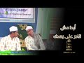 أبدا مش قادر على بعدك حفلة الامتحان معهد نور الجديد 