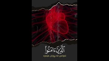 عبدالرحمن مسعد || سورة، الرعد