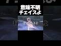 度胸あれば出来ます #第五人格 #identityv #ゲーム実況 #切り抜き #shorts