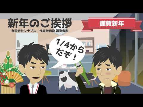 【2021年】新年のご挨拶
