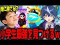 ブレロファイトの"小学生限定最強決定戦"を開いたらレベルが高すぎた件wwww【フォートナイト/ブレインロット】