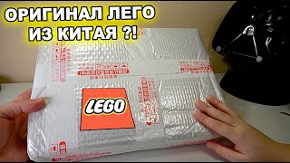 Лего Из Китая Не Покупай Lego Star Wars C Aliexpress Пока Не Посмотришь