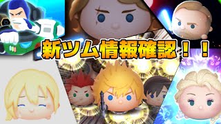 とある高校生がツムツムをしてみたの配信のサムネイル画像