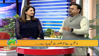 Art Sekhiye Aur Khobsorat Cheezain Banayien | Aaj Pakistan With Sidra Iqbal