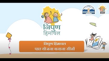 Nipun Himachal Lesson Plan / निपुण हिमाचल पाठ योजना