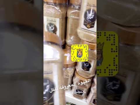 قهوه ابو صالح افضل قهوه سولا 