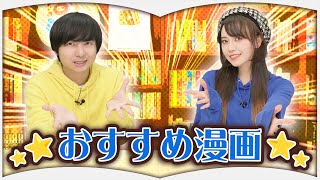 【紹介】今読んでほしい漫画を紹介します【2024年4月】