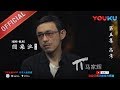 【圆桌派 第二季】EP05 | 考试:高考压力怎么解 | 窦文涛 | 优酷 YOUKU