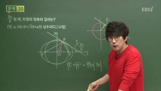 201610교육청B20@ebs@김창재