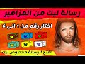 رسالة ليك من المزامير اليوم الاحد 14 مارس2021