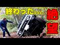 【危険・超悪路】ジムニーで地獄の1日。横転・水没・バイク滑落…~ jimny JB74 JB64 JB31~offroad