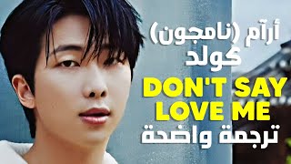 أغنية تعاون أرآم و كولد | Colde - Don’t ever say love me (feat. RM of BTS) Lyrics /مترجمة