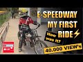 E speedway ⚡️- my first ride - how was it?