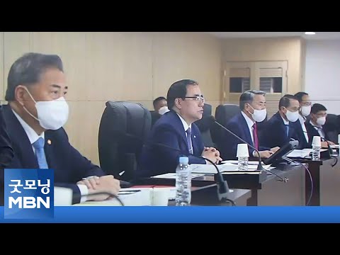 긴급 <strong>NSC</strong> 상임위 &amp;quot;강력 대응 직면할 것&amp;quot;…B-1B 한반도 전개하나 [굿모닝 MBN]