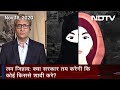 Prime Time With Ravish Kumar: Love Jihad- क्या अब शादी के फैसले पर भी सरकारी पहरा होगा ?