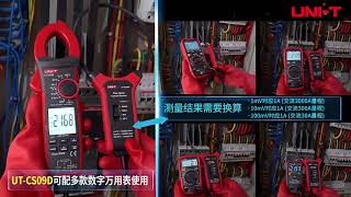 Uni-T 3000A Ac Current Flex Clamp Meter Ut-Cs09D Flexible Clamp Sens