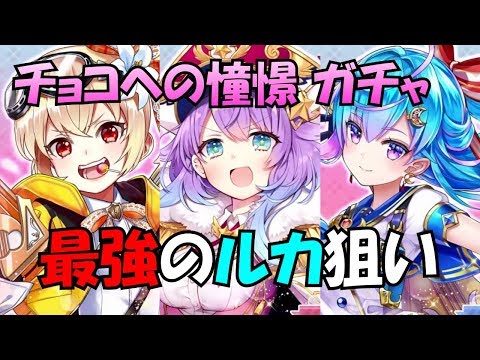 白猫プロジェクト Kings Crown2 キャラガチャ シエラがぶっ壊れ 久々に廃課金してしまったが故に事件発生 なぜこうなった Youtube