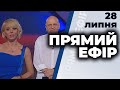 Ток-шоу "Прямий ефір" від 27 липня 2020 року