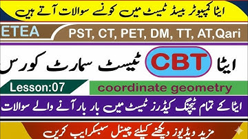 ETEA CBT Test Preparation 2025 | Most Repeated Maths MCQs | Top Scoring Questions | #etea2025 l 07