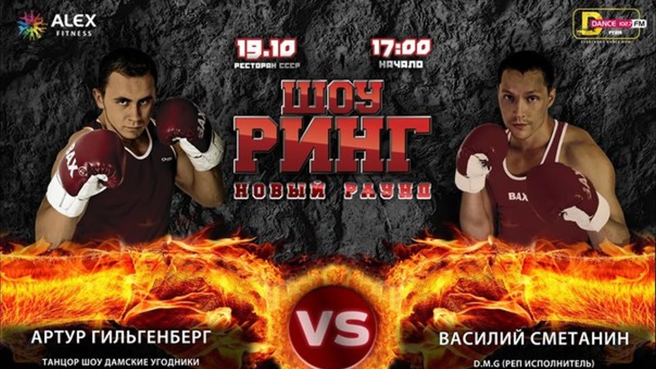 D.M.G. - Приглашение на ШОУ РИНГ НОВЫЙ РАУНД 2014 рэпер хаски