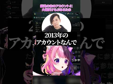 蛇足の古のアカウントに大爆笑するぷるるたち【天鬼ぷるる/k4sen/大須晶/おにや/こく兄/蛇足/切り抜き/初心者 LoL The k4sen】