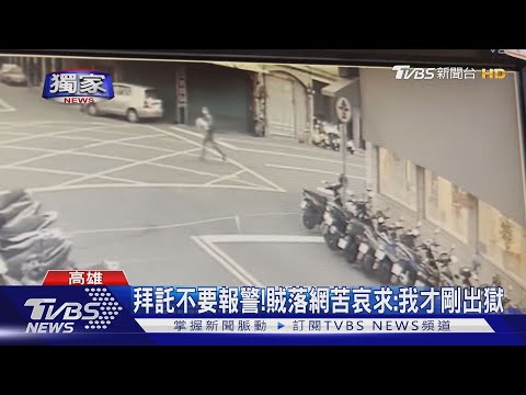 賊偷2愛心箱狂奔 早餐店員猛追"全都錄"