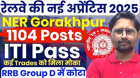 Railway New Apprentice Recruitment 2025 | NER Gorakhpur Apprentice 2025 #itijobs Railway Apprenti...