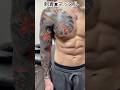 バッキバキ刺青マッスル#tattoo #刺青