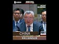 中方：巴以解决框架已确立，和平需要决心与勇气