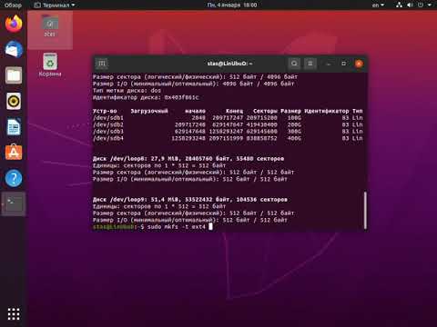 Управление дисками в Linux. Форматирование разделов. (Disk management in Linux. Format partitions)